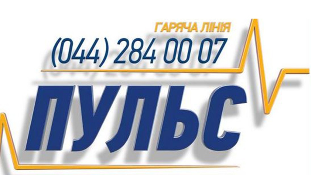 «Пульс» – антикорупційний сервіс ДФС України