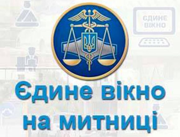 За принципом «єдиного вікна» За принципом «єдиного вікна»