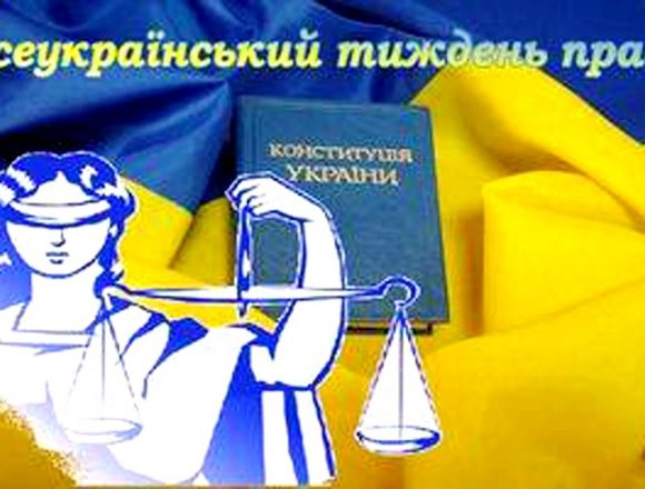 Підвищувати правову обізнаність Підвищувати правову обізнаність