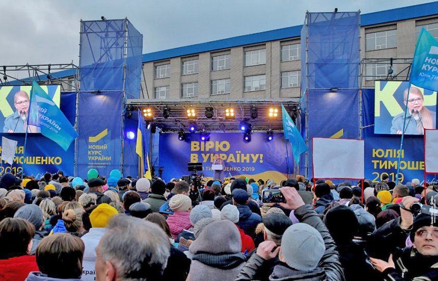 Юлія Тимошенко зібрала на мітингу в Сєверодонецьку 10 000 людей Юлія Тимошенко зібрала на мітингу в Сєверодонецьку 10 000 людей