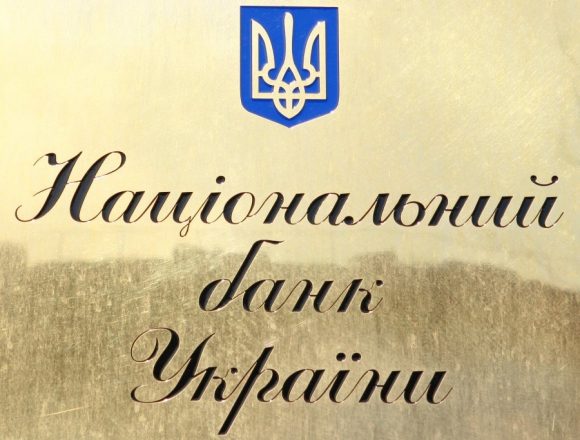 Ліцензія НБУ на здійснення валютних операцій Ліцензія НБУ на здійснення валютних операцій