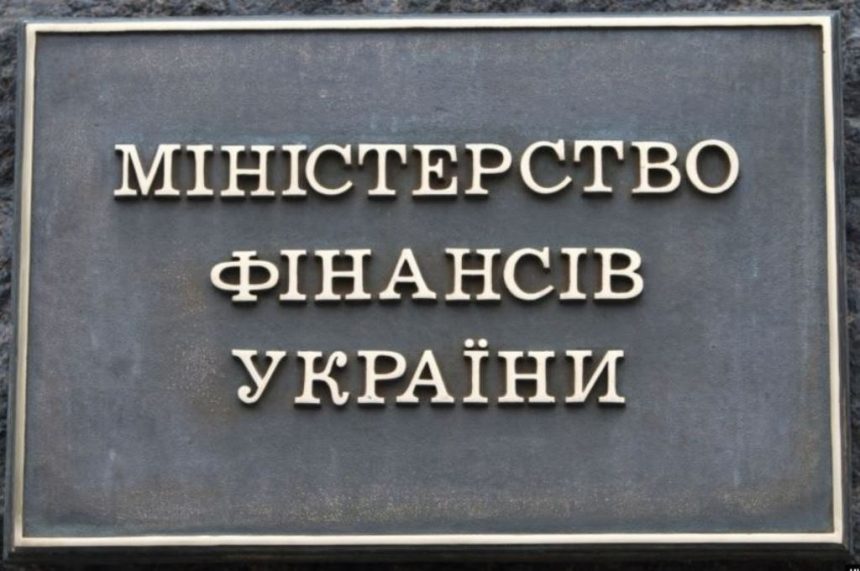 Узагальнююча консультація від Міністерства фінансів України