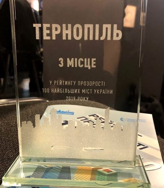 Тернопіль – у трійці лідерів найпрозоріших міст в Україні Тернопіль – у трійці лідерів найпрозоріших міст в Україні