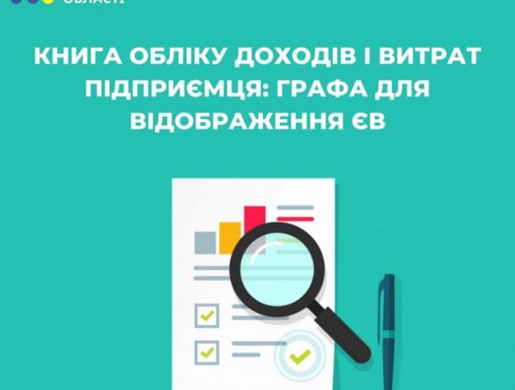 Відображення суми сплаченого за себе єдиного внеску Відображення суми сплаченого за себе єдиного внеску
