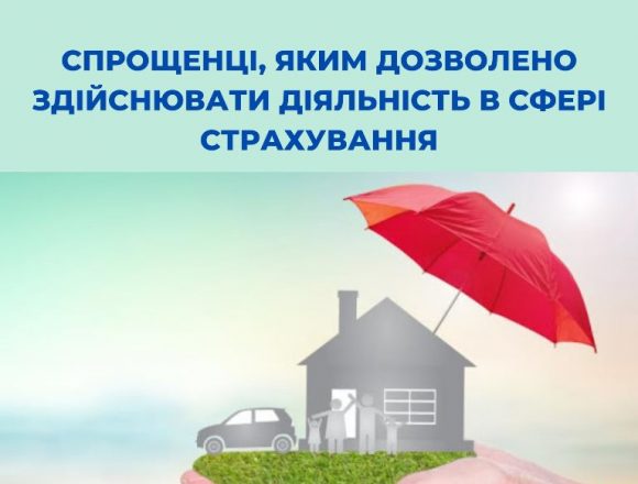 Страхові агенти на єдиному податку Страхові агенти на єдиному податку
