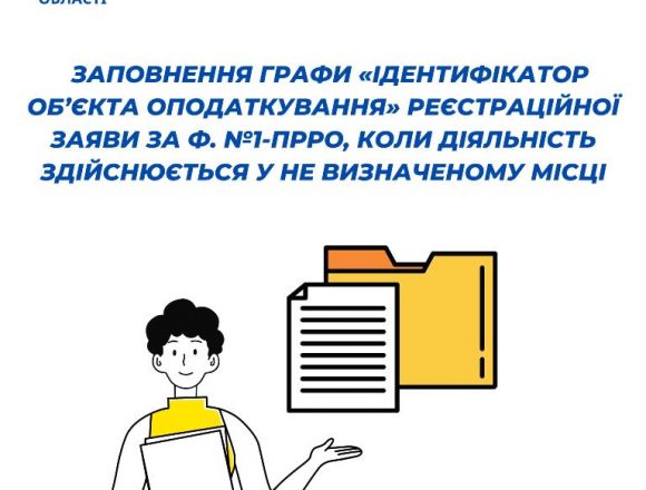 Знадобиться суб’єктам господарювання Знадобиться суб’єктам господарювання