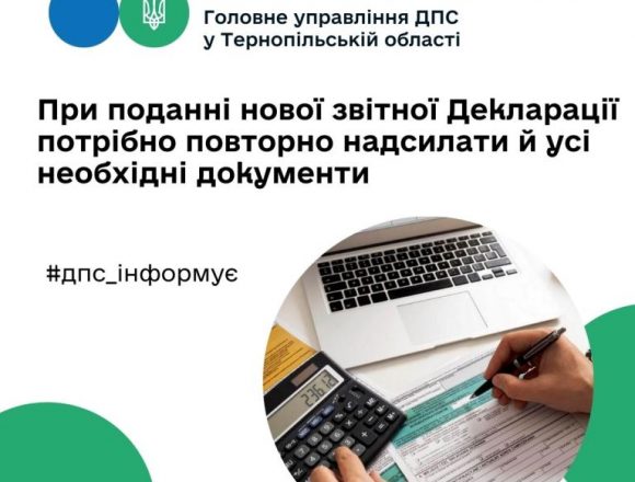 Повторно надсилаються всі необхідні документи Повторно надсилаються всі необхідні документи
