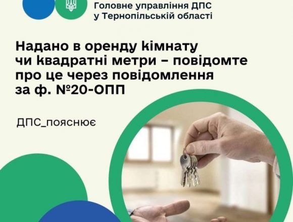 Необхідне повідомлення за формою №20-ОПП Необхідне повідомлення за формою №20-ОПП
