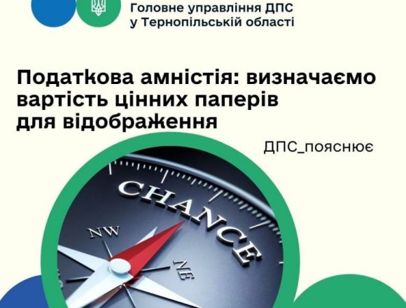 Відображаємо вартість цінних паперів для відображення при податковій амністії Відображаємо вартість цінних паперів для відображення при податковій амністії