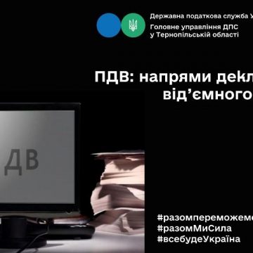 ПДВ: напрями декларування від’ємного значення