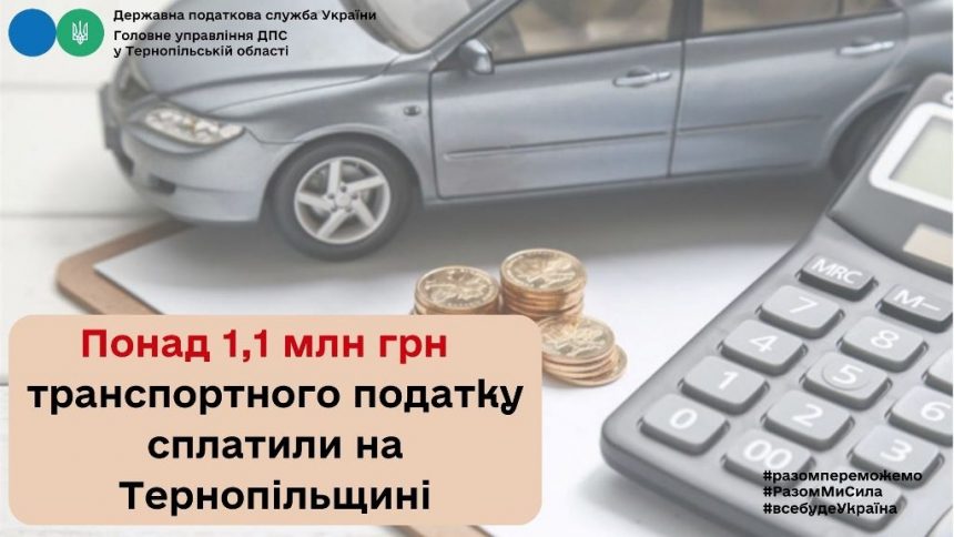 Транспортний податок від власників елітних автомобілів