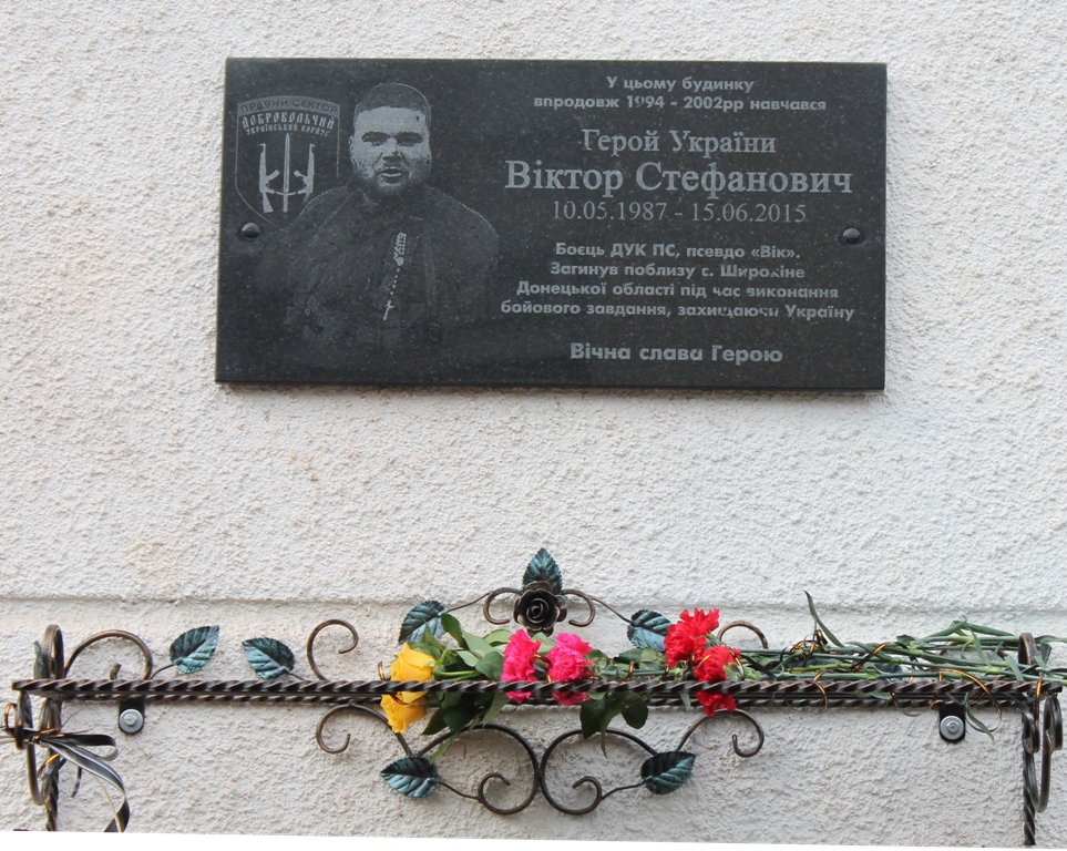 Відкрили меморіальну дошку загиблому бійцю Віктору Стефановичу