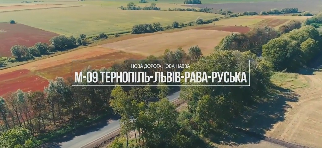 Дорога Львів-Тернопіль (зйомка з повітря)