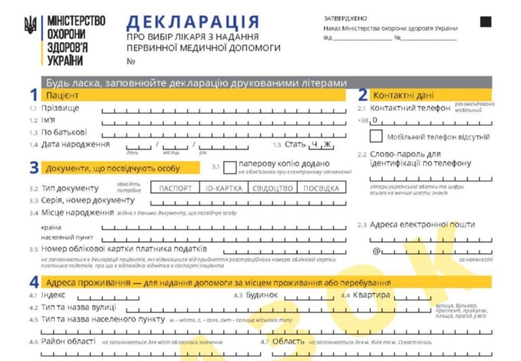 У Тернополі склали перелік місць, де можна підписати декларацію з лікарем