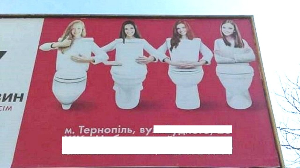 Оштрафували підприємця, який замовив рекламу з “жінками-унітазами”
