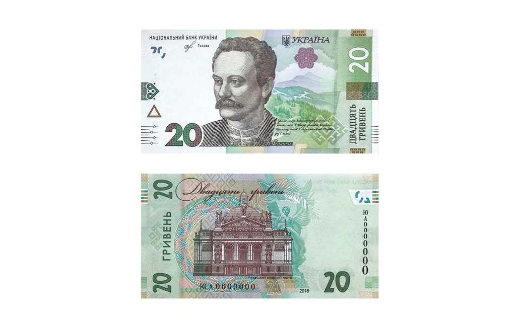 «20 гривень» оновили дизайн