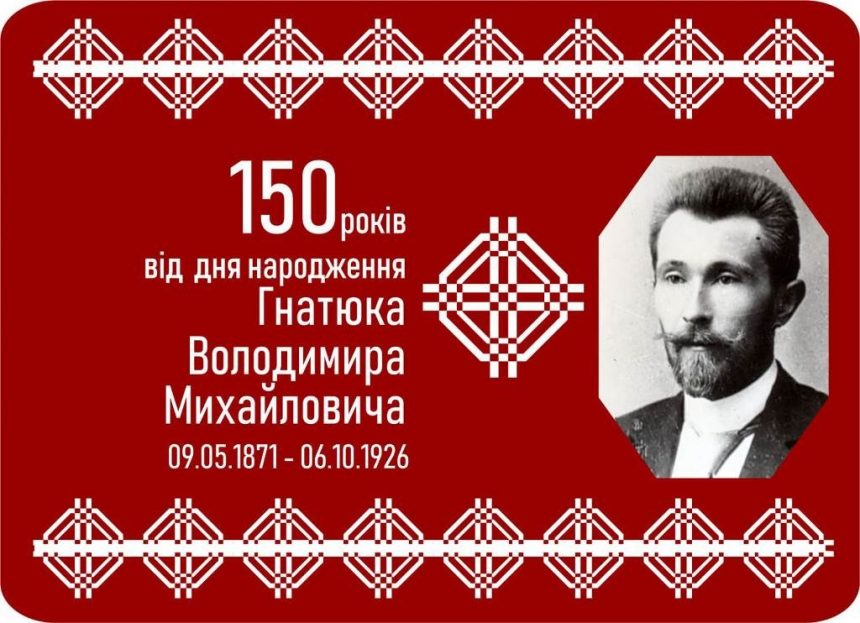 Cпецпогашення марки на честь Володимира Гнатюка