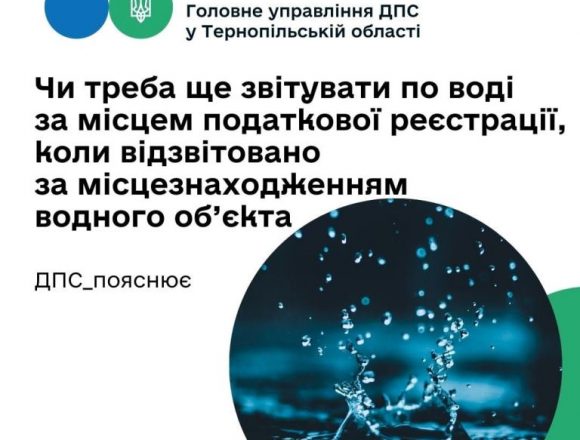 …За місцезнаходженням водного об’єкта …За місцезнаходженням водного об’єкта