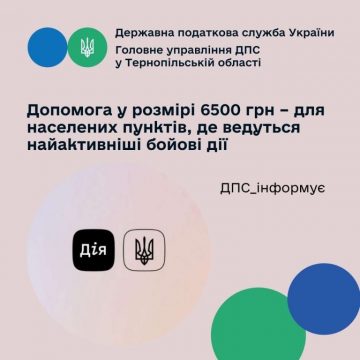 Допомога у розмірі 6500 гривень видаватиметься українцям із населених пунктів, де ведуться найактивніші бойові дії
